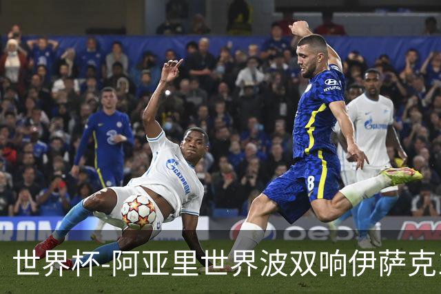 世界杯-阿亚里世界波双响伊萨克1射2传 瑞典5-1突尼斯