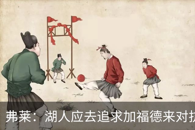 弗莱：湖人应去追求加福德来对抗文班亚马和约基奇 而不是杜伦